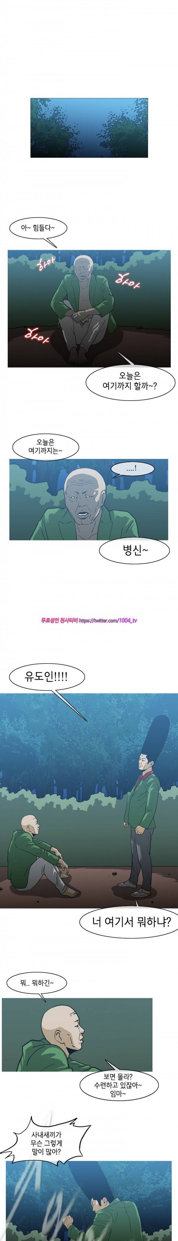 쾌남 구복서 17화 5