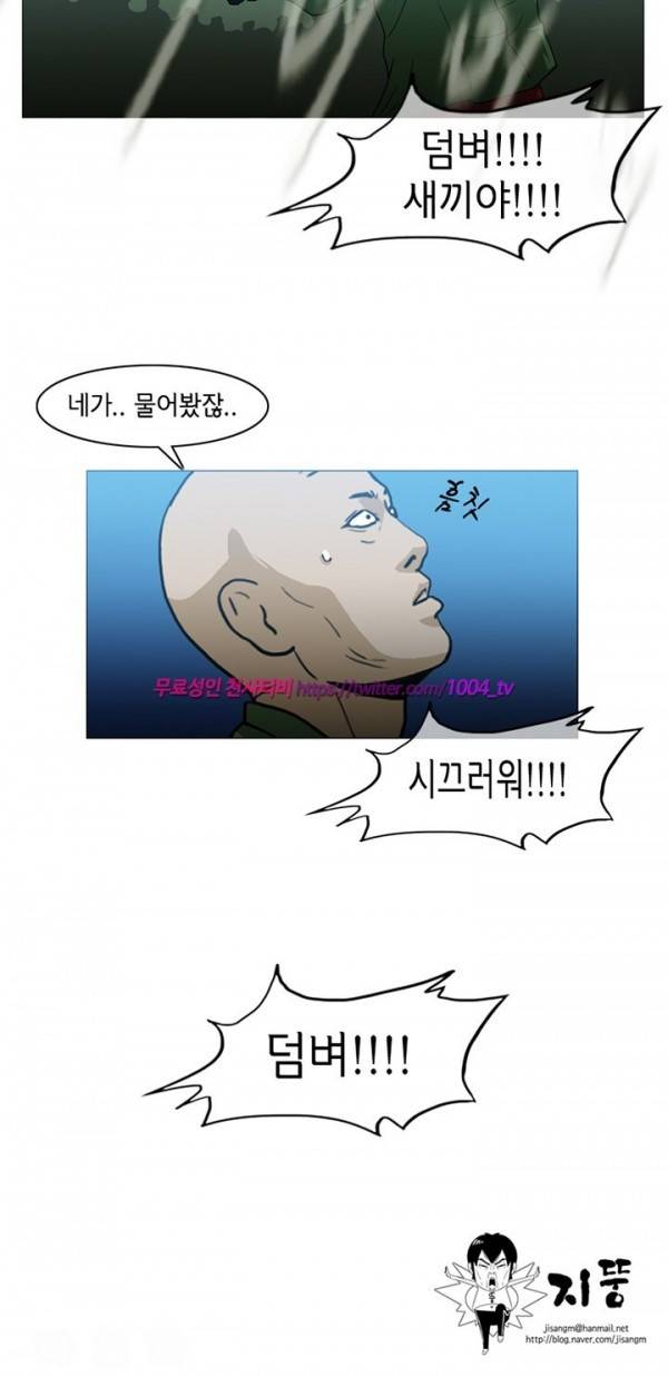쾌남 구복서 17화 6