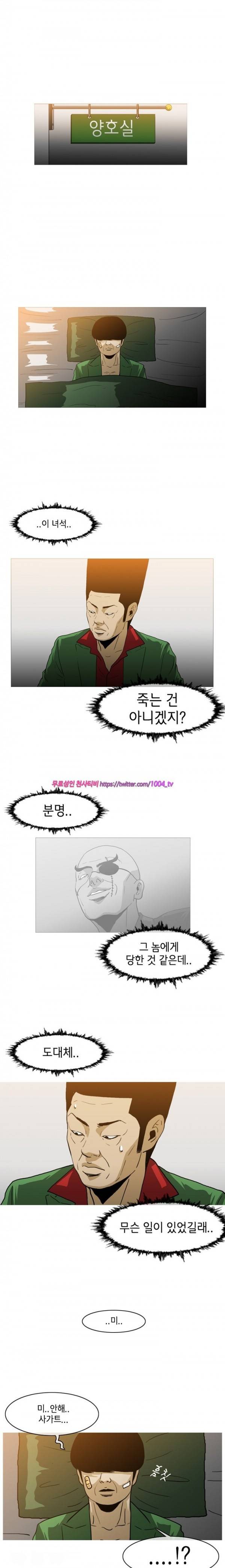 쾌남 구복서 27화 1