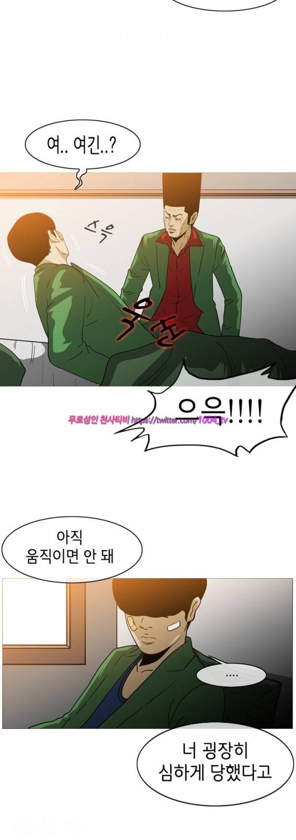 쾌남 구복서 27화 2