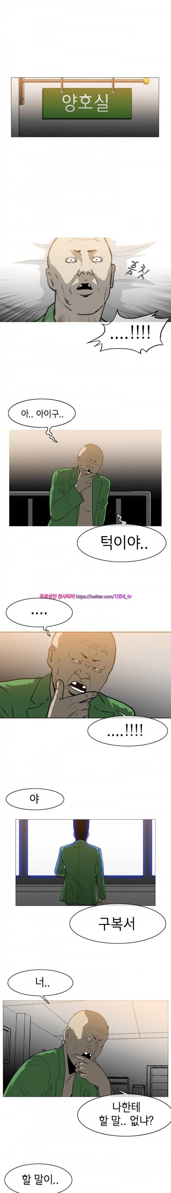 쾌남 구복서 37화 1