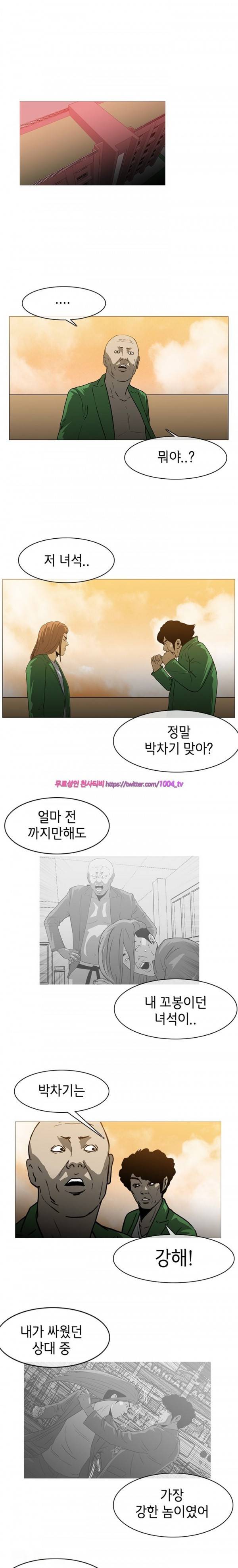쾌남 구복서 47화 1