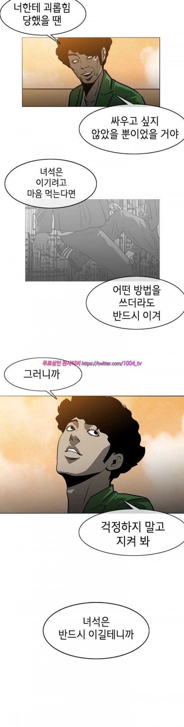 쾌남 구복서 47화 2
