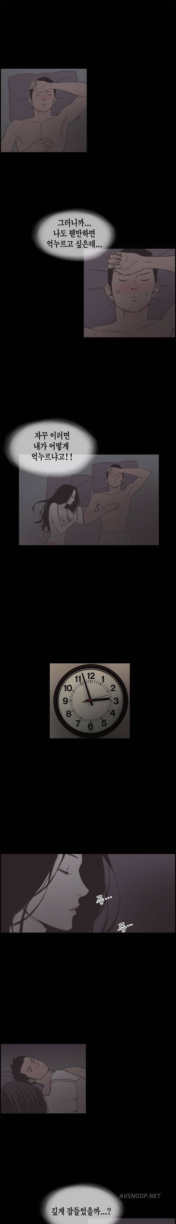 동거 12화 1