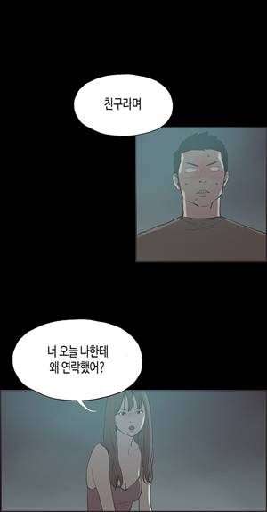 동거 41화 2