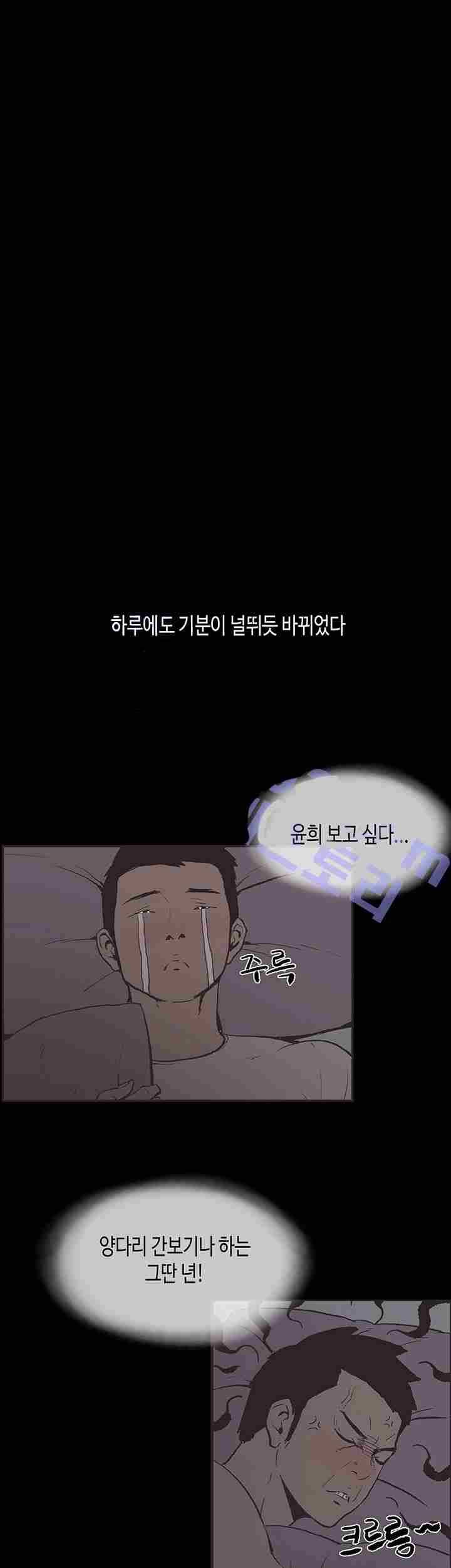 동거 51화 2