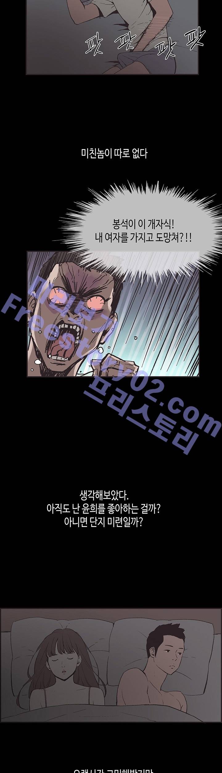 동거 51화 4