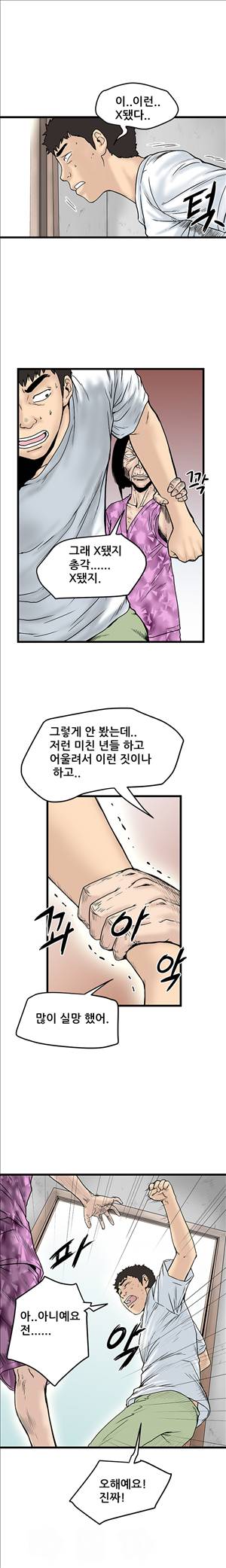 싱크홀릭 6화 4