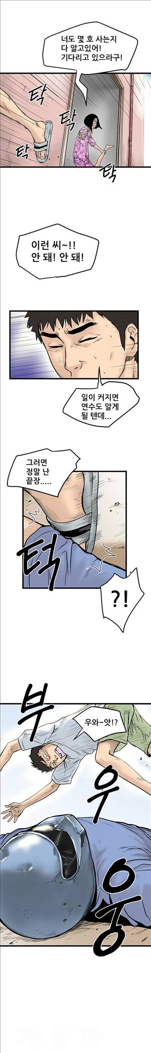 싱크홀릭 6화 5