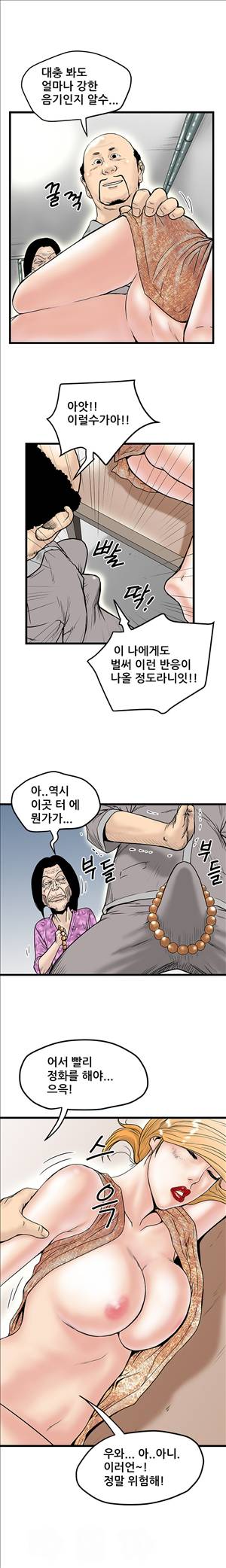 싱크홀릭 6화 7