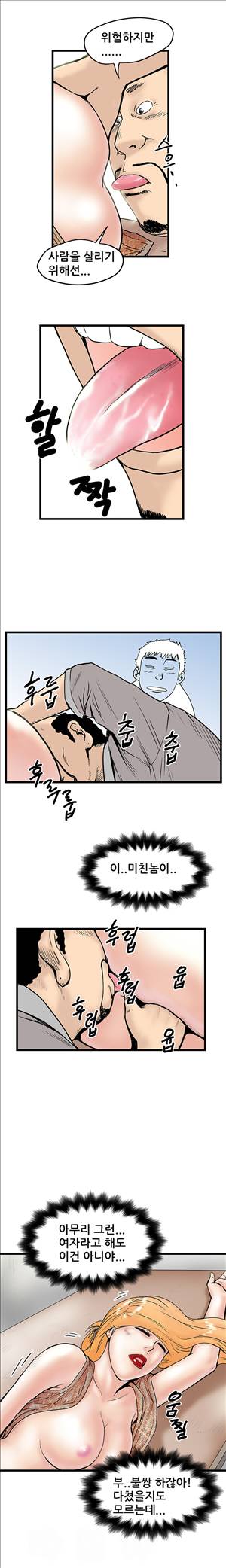 싱크홀릭 6화 10