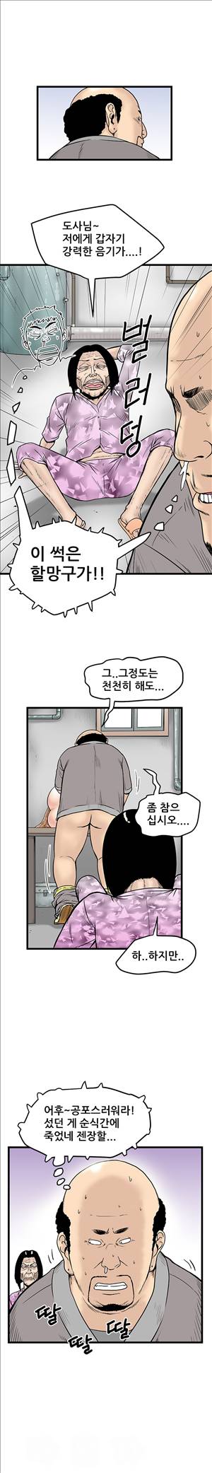 싱크홀릭 6화 12