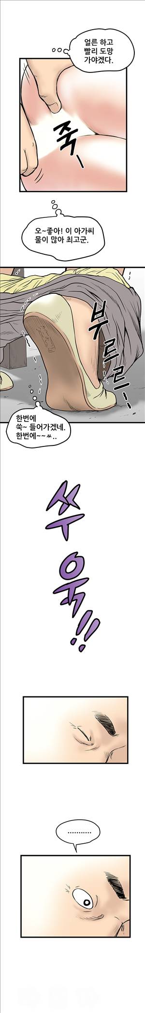 싱크홀릭 6화 13