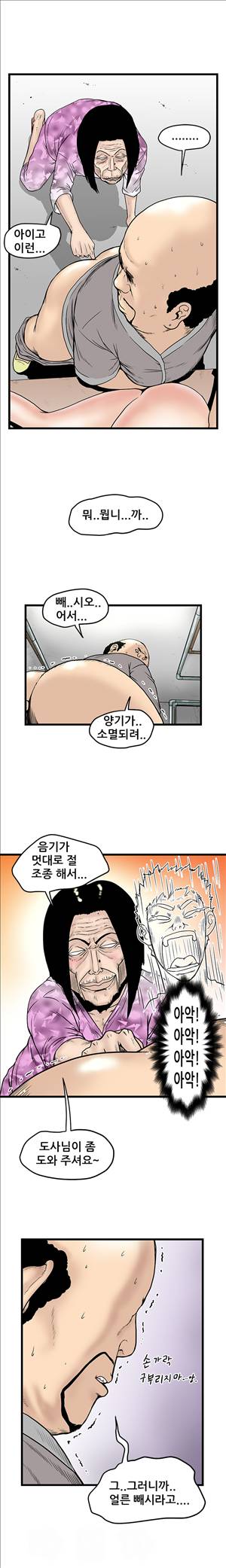 싱크홀릭 6화 14