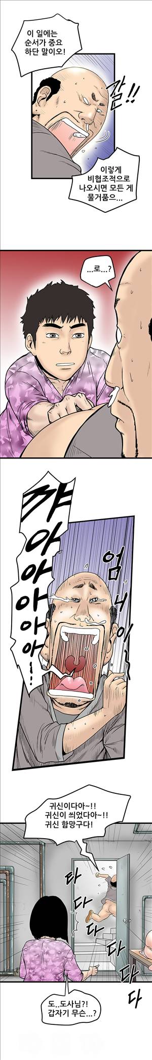 싱크홀릭 6화 15