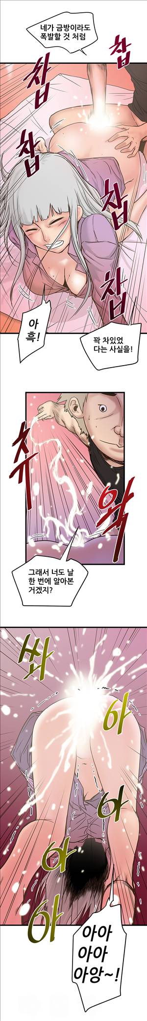 싱크홀릭 26화 9