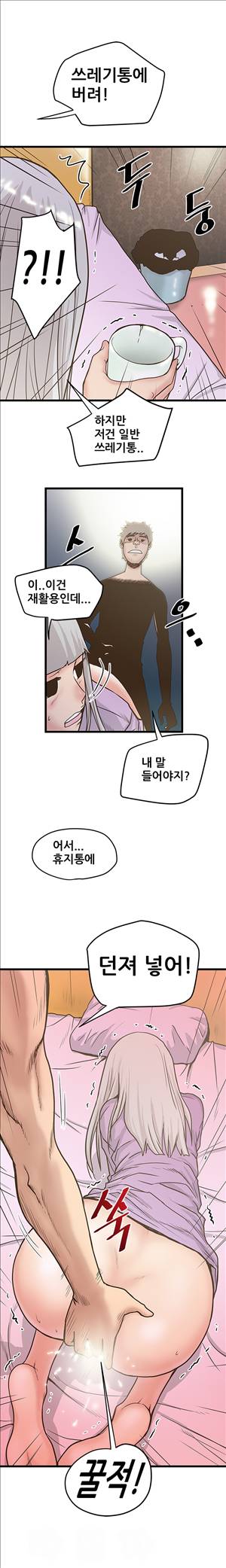싱크홀릭 26화 11