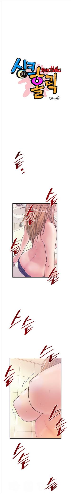싱크홀릭 35화 1