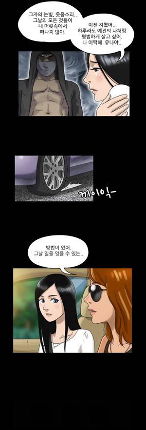 THE DAY 3화 2