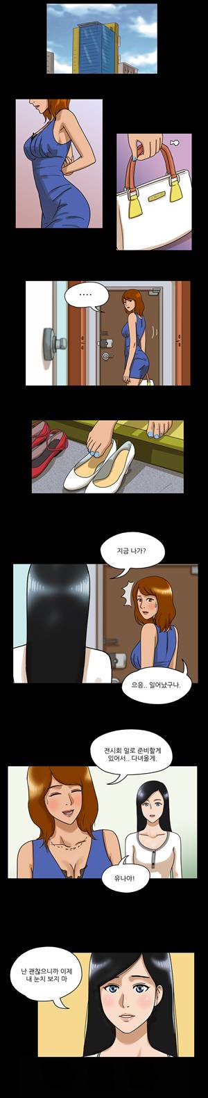 THE DAY 13화 2
