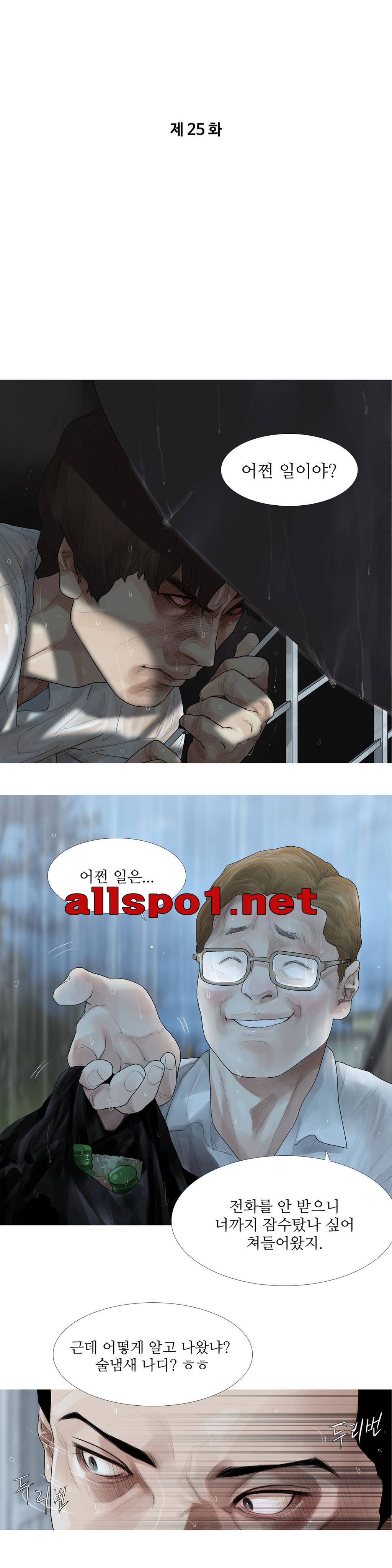 내 로또 25화 2