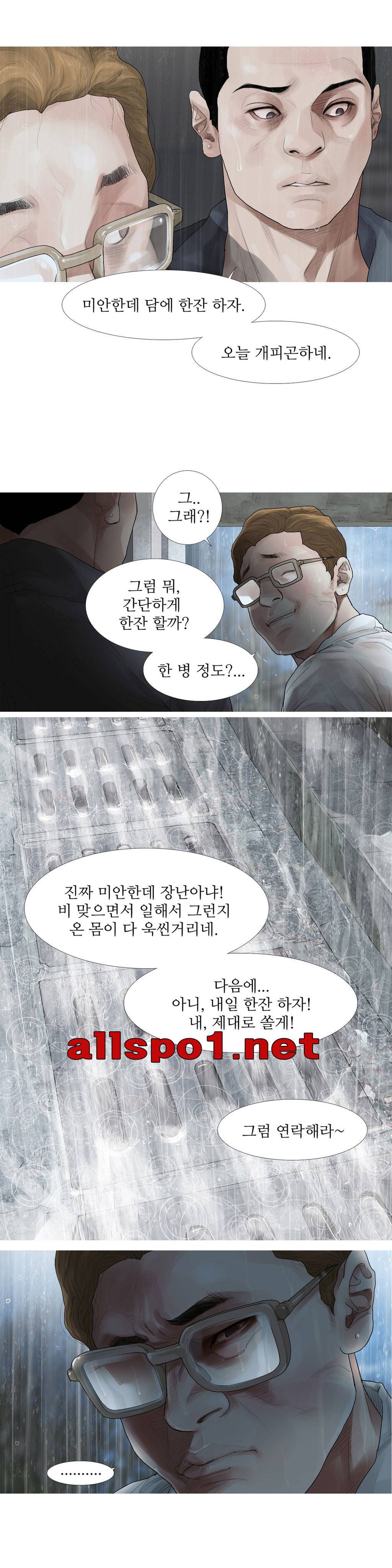 내 로또 25화 4