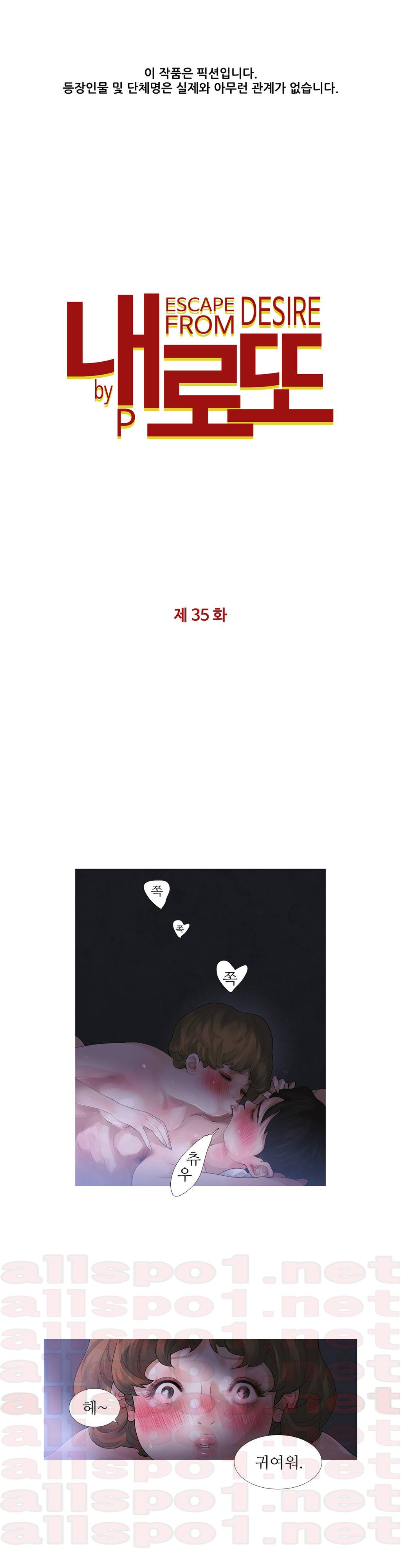 내 로또 35화 1