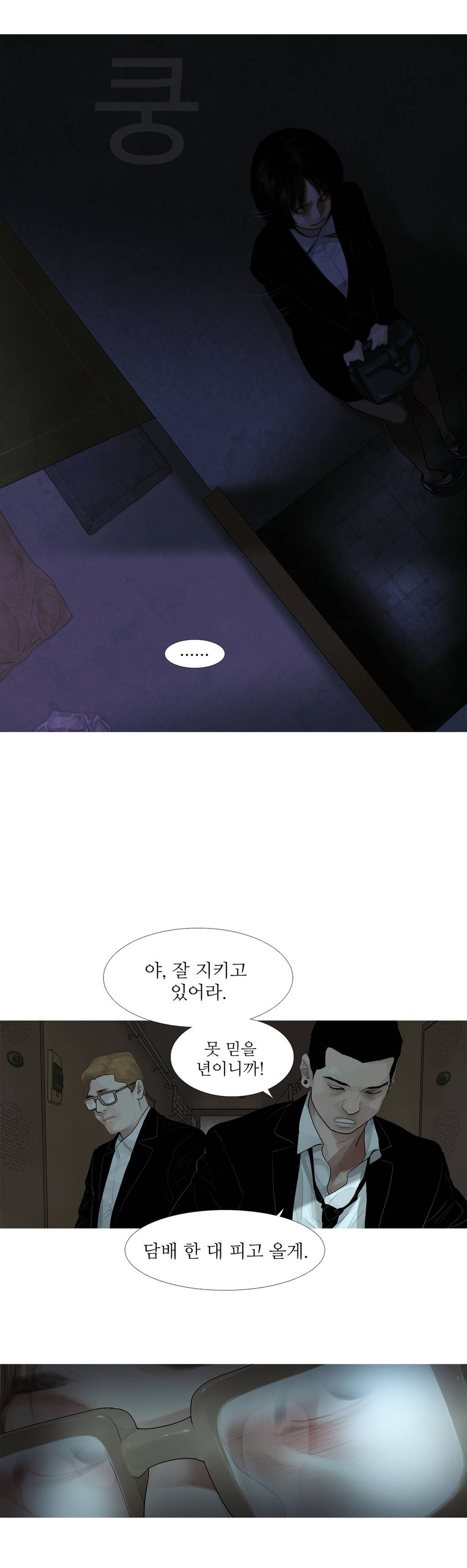 내 로또 35화 7
