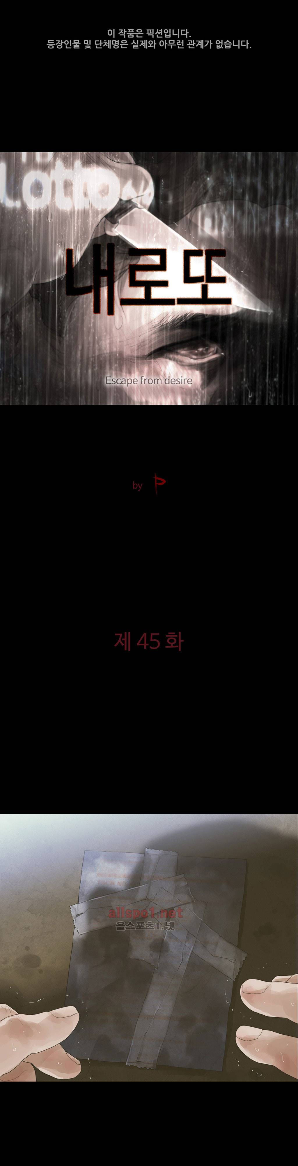 내 로또 45화 1