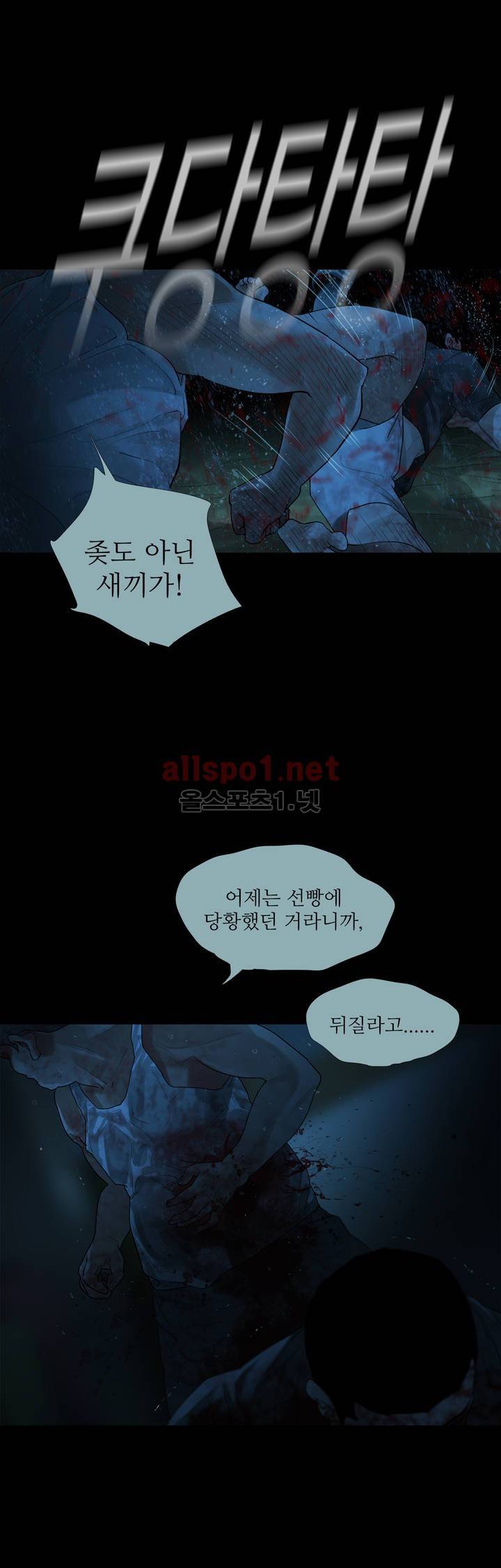 내 로또 55화 6