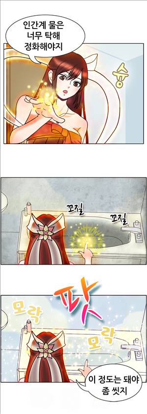 선녀와 난봉꾼 1화 7