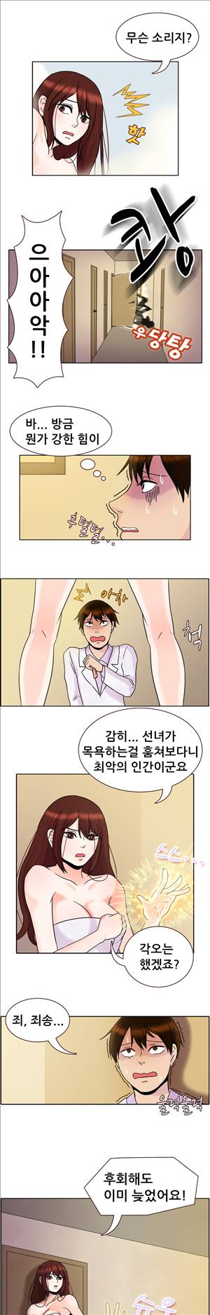 선녀와 난봉꾼 1화 10