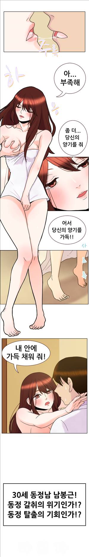 선녀와 난봉꾼 1화 14