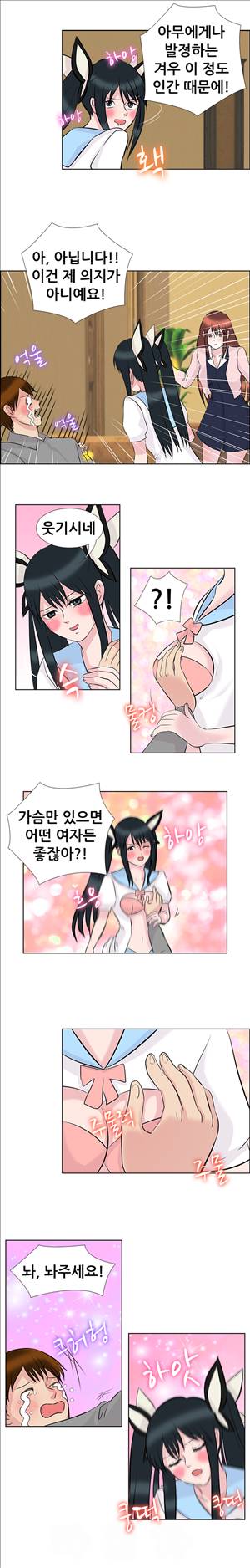 선녀와 난봉꾼 11화 5