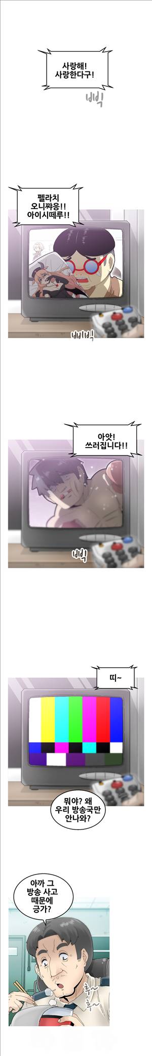 킵더걸즈 6화 1