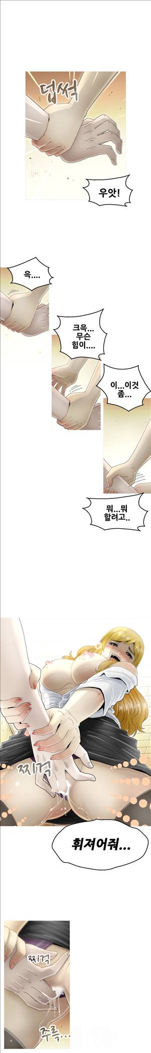 킵더걸즈 6화 5