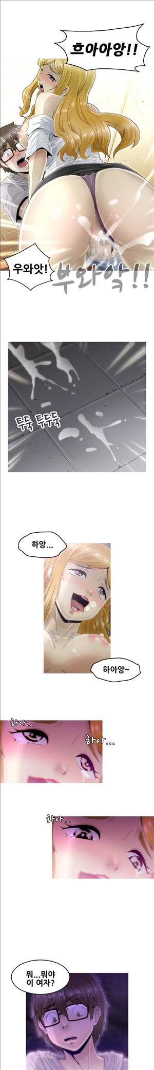 킵더걸즈 6화 7