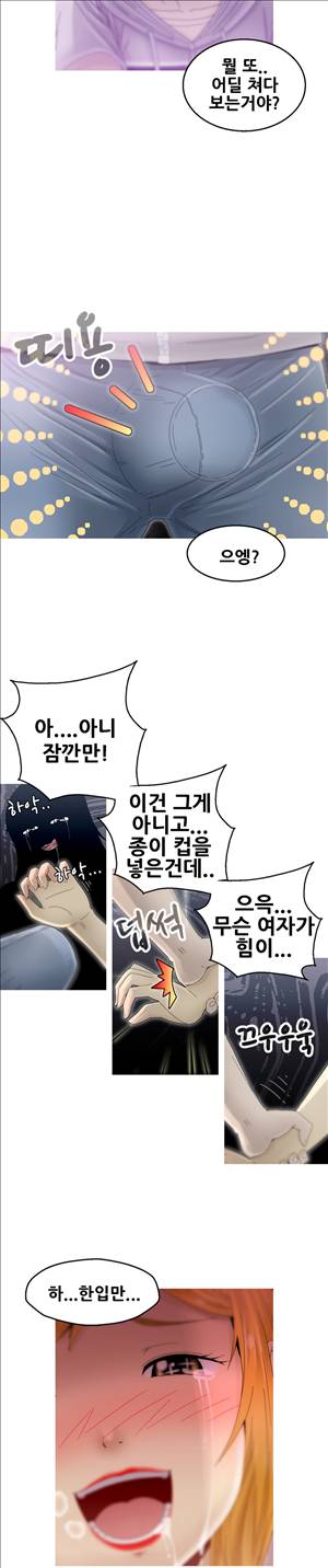 킵더걸즈 6화 8