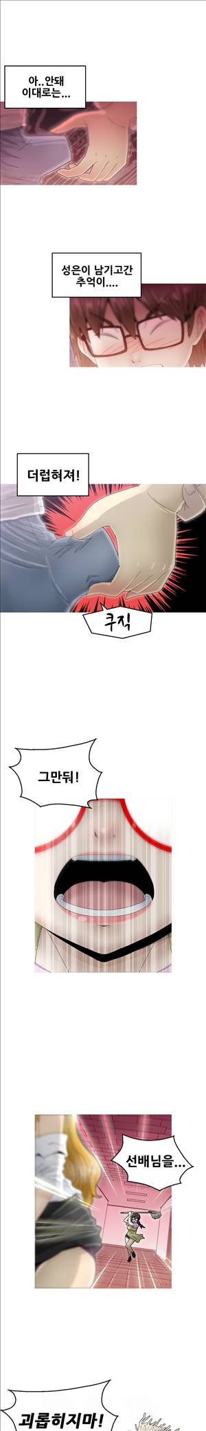 킵더걸즈 6화 9