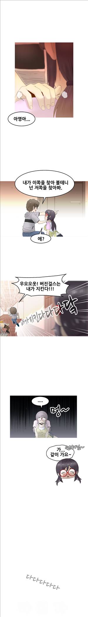 킵더걸즈 6화 15