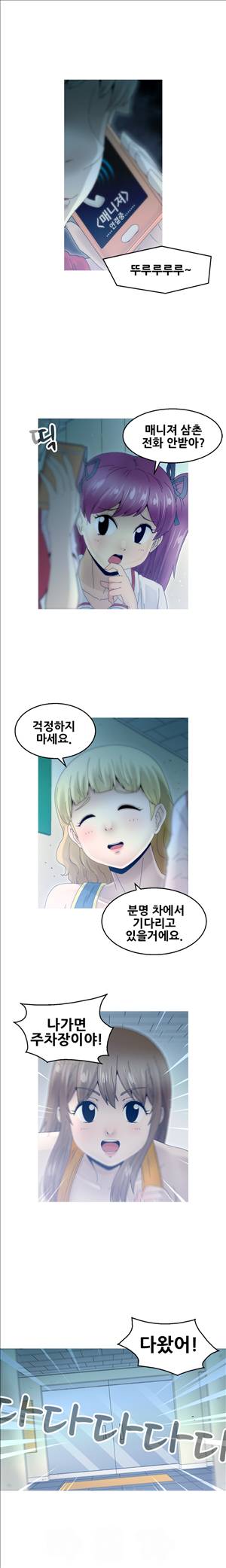 킵더걸즈 6화 17