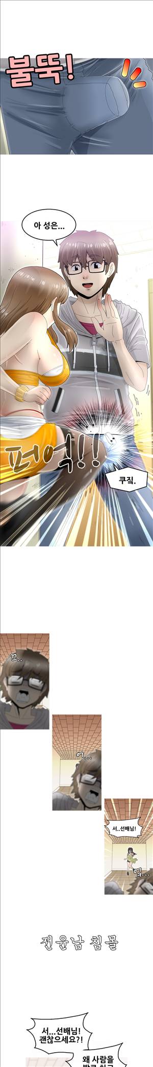 킵더걸즈 6화 19