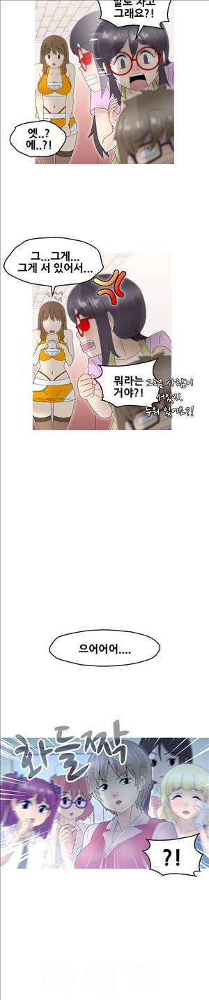 킵더걸즈 6화 20