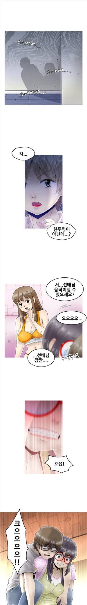 킵더걸즈 6화 21