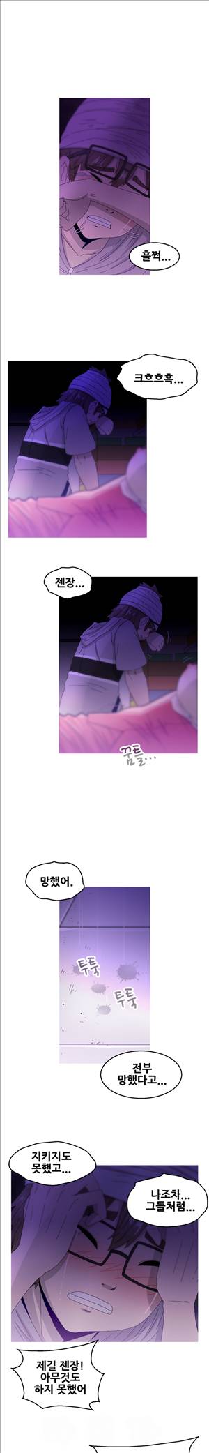 킵더걸즈 16화 5