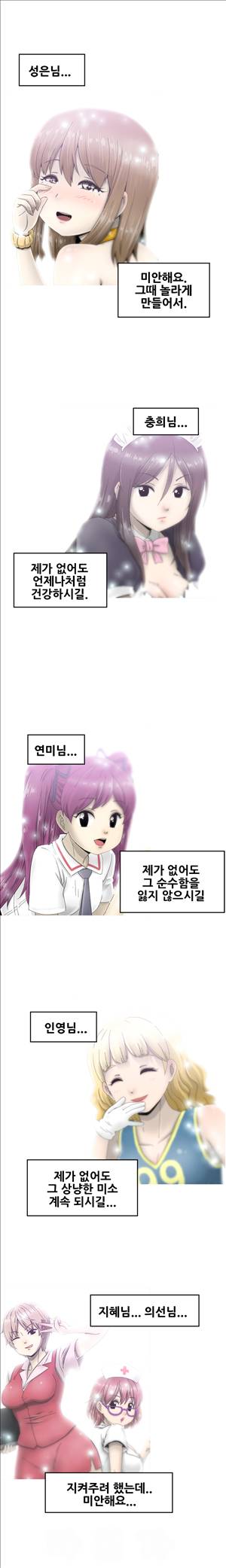 킵더걸즈 16화 7