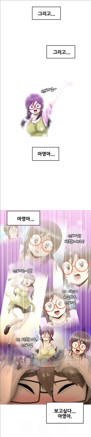 킵더걸즈 16화 8