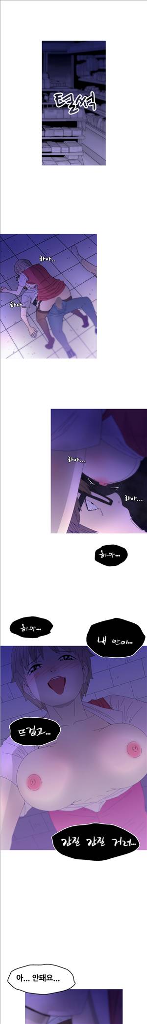 킵더걸즈 16화 11