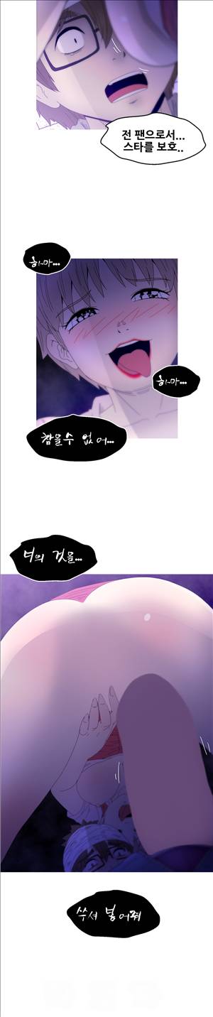 킵더걸즈 16화 12