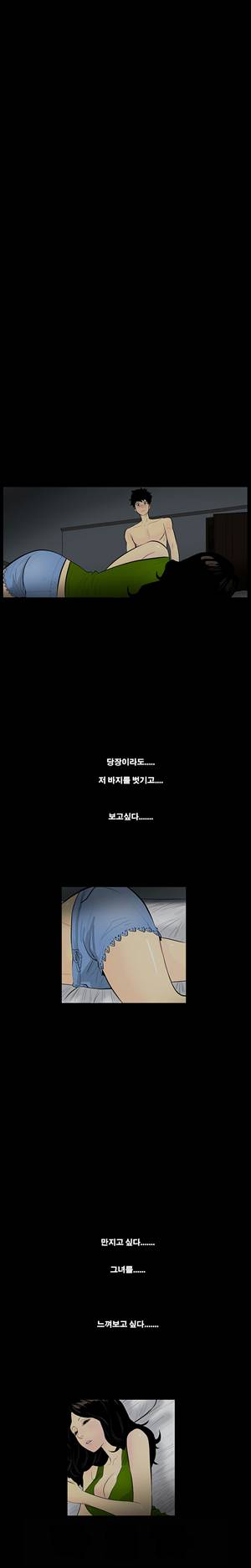 금.관.아 2화 - 새엄마<2> 2